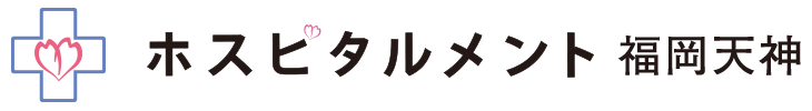 ホスピタルメント福岡天神